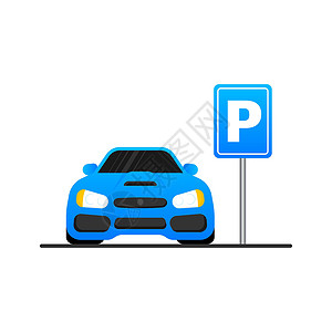 孤立的泊车标志  蓝色路标 P字母以白色背景隔离停留街道交通驾驶金属标签购物车库插图按钮背景图片