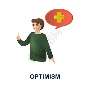社会核心价值观在 3d 中的乐观图标 核心价值观系列中的彩色插图 用于网页设计 信息图表等的 3d 卡通乐观主义图标设计图片