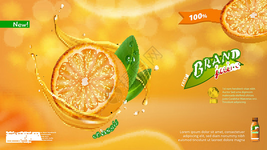 柠檬橙汁海报新的橙汁广告海报3D模版插画