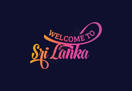 斯里兰卡首都欢迎来到斯里兰卡 Word Text 创意字体设计插图 欢迎签署国家明信片标识丝带世界首都刷子紫色邮票旋风插画