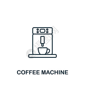 胶囊咖啡机咖啡机图标 用于模板 网络设计和信息图的线条简单图标插画