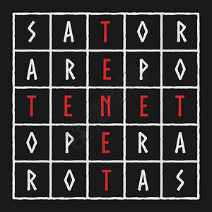 包含五字拉丁文回文的二维字方格 Sator Arepo Tenet Opera 和 Rotas 它出现在早期基督教和魔法语境中插画