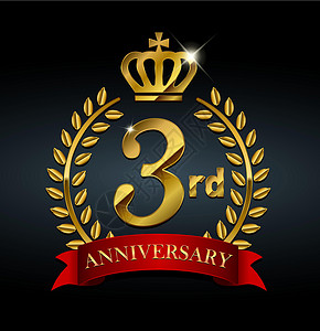 三周年3周年纪念金奖章徽标圆圈金子派对生日奢华证书标识标签插图数字设计图片