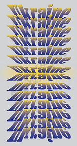 乌克兰主题 乌克兰文本 爱国内容装饰品材料插图墙纸白色蓝色织物纺织品收藏黄色背景图片