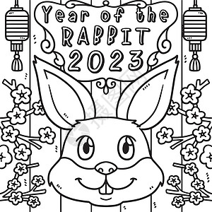 2023 Rabbit 2023 年儿童彩色页面背景图片