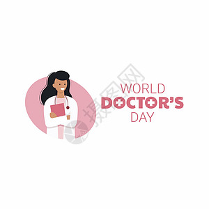 一名女医生和世界医生日的记号 在横幅上印刷的女医生 平式矢量插图插画