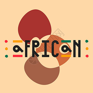 吃货部落字体非洲 非洲风格字母 手在蜜蜂背景上抽取抽象设计图片
