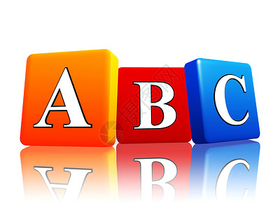abc 彩色立方体中的字母高清图片