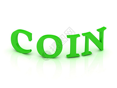 绿色字母的COIN符号钱高清图片素材