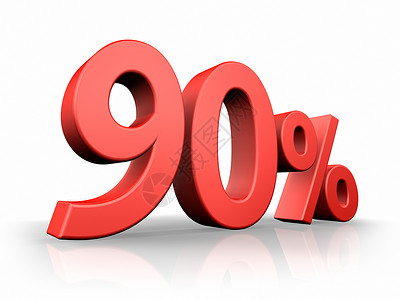 百分比符号红百分之九十营销数学速度金融储蓄统计计算标签数字红色背景