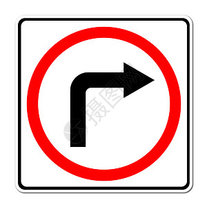 禁止右转交通标志显示右转路标运输警告指针驾驶城市盘子小路危险安全背景