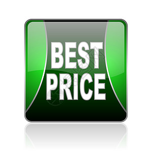 价格标识最佳价格黑绿色平方网格灰色图标标识支付正方形互联网销售量商业购物销售季节网络背景