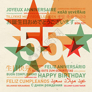 长征纪念日海报全世界五十五周年生日贺卡 来自世界背景