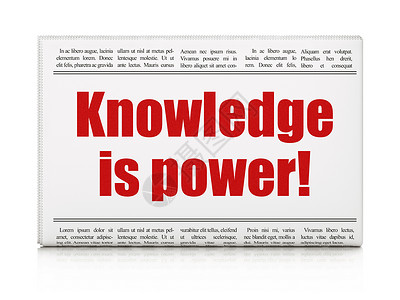 信息课研究概念 报纸头条新闻“知识就是力量!”背景