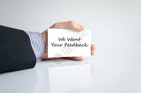 我们想要你的反馈文本概念评价审查笔记客户消费者商业白色质量顾客证明书信息高清图片素材