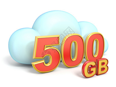 云图标 500 GB 存储容量 3高清图片