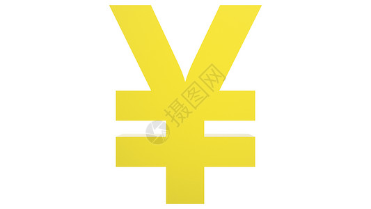 黄色图标黄色日元黄金标志图标与白色背景隔离 3d 渲染孤立的插图 商业 管理 风险 金钱 现金 增长 银行 银行 金融 符号背景