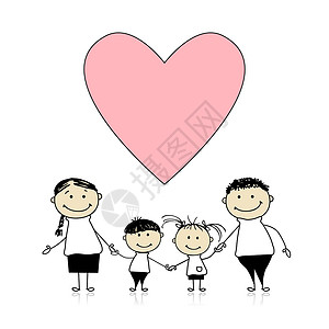 人间充满爱充满爱的幸福家庭 绘画草图丈夫妻子喜悦姐姐乐趣男人儿子女孩们母亲爸爸设计图片