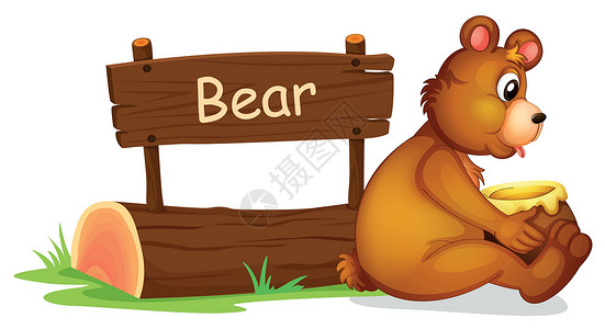 秦岭蜂蜜一只熊坐在木头标志旁边设计图片