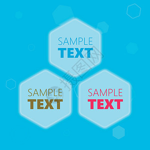 文本框中六角形文本框网络广告辉光艺术创造力标签技术贴纸插图六边形设计图片