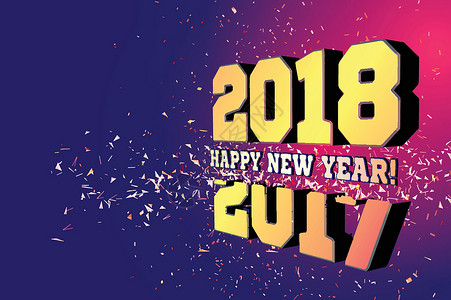 粒子穿梭过渡祝贺 2017 年之后的 2018 年新年 矢量新年数字与粒子飞离爆炸魔法插图过渡纸屑火花倒数问候语柜台卡片设计图片