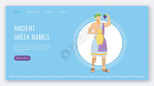 古希腊名字登陆页面矢量模板设计图片