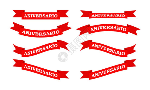 生日宴会布置一组不同形状的红丝带 上面刻有 ANN生日婚礼纪念日刻字红色宴会设计师插图空白问候语设计图片