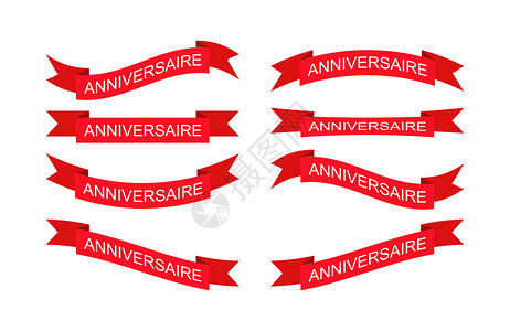 生日宴会布置一组不同形状的红丝带 上面刻有 ANN红色字体假期生日刻字问候语空白纪念日婚礼插图设计图片