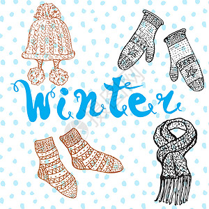 手绘袜子冬季设置了涂鸦元素 手绘着温暖衣服 袜子和帽子以及字母单词毛衣纺织品绘画假期卡通片毯子围巾收藏手套蓝色设计图片