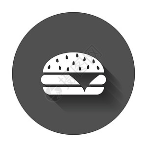 黑色汉堡汉堡快餐平面矢量图标 带有长阴影的黑色圆形背景上的汉堡符号标志插图白色营养沙拉芝麻牛肉面包食物小吃包子午餐设计图片