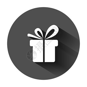 礼物包平面样式的礼品盒图标 在带有长阴影的黑色圆形背景上呈现包矢量图 惊喜的经营理念丝带装饰周年礼物盒送货卡片插图风格问候语艺术设计图片
