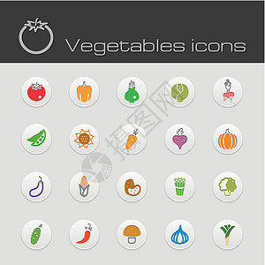 鲜四季豆图标设置蔬菜萝卜季豆健康菜单农业韭葱菜花胡椒玉米洋葱设计图片
