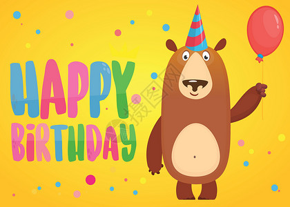 棕色的熊卡通滑稽熊拿着红气球 生日快乐 写生日信插图卡片假期玩具童年派对动物园吉祥物森林卡通片夹子设计图片