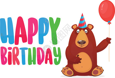 棕色的熊卡通滑稽熊拿着红气球 生日快乐 写生日信插图婴儿冒充邀请函夹子幼兽吉祥物派对绘画假期卡通片设计图片