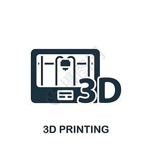 制造业图标3D 打印图标 用于模板 网络设计和信息图的单色简单图标设计图片