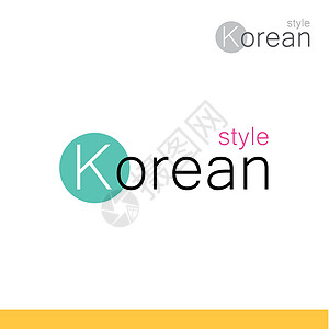 韩国有创意概念的企业现代风格的Logo类型高清图片