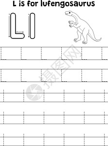 恐龙手绘追踪信件ABC 彩色 L设计图片