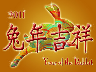 2011年中国新年快乐 有多彩兔子和愿望山背景图片