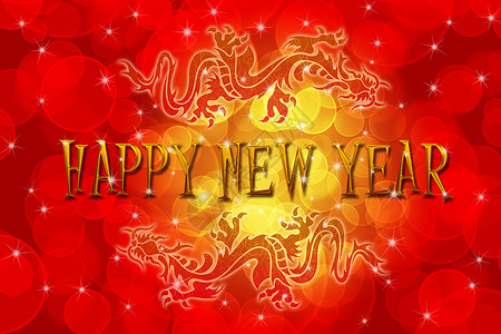 中国双龙 满怀新年快乐的心愿背景图片