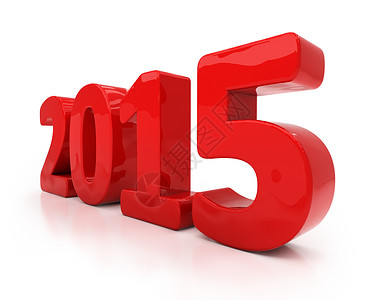 2015年新年度 新年快乐 欢迎新的一年 元旦 白色的 3d渲染 新年贺卡背景图片