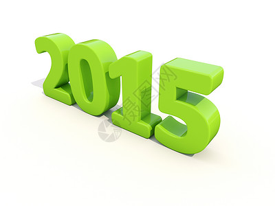 2015年新年度 数字 白色的 转年 欢迎新的一年 3d渲染背景图片