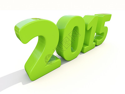 2015年新年度 即将到来的一年 在新年 转年 新年贺卡 元旦背景图片