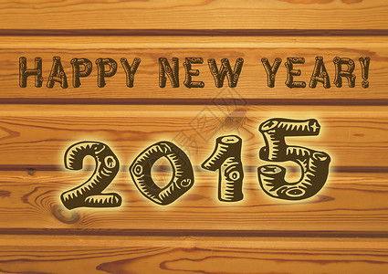 2015年新年贺奖 数字 木板 木头 黄色的 喜庆的背景图片