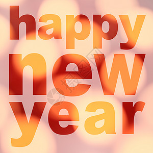 新的一年 庆祝 语言 字母 快乐的背景图片