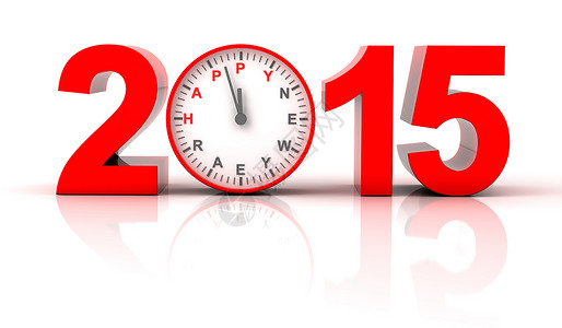 2015年新年快乐 有时钟背景图片
