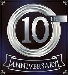 10周年周年纪念戒指银 仪式 公司 爱 生日 邀请函 成功背景