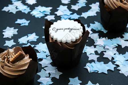 生日快乐 用俄语写在美味巧克力蛋糕上 奶油和深色背景 玛芬 生日蛋糕晚会 刨冰 甜的背景图片