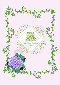 紫色绣球花矢量水彩手绘淡雅清新花朵背景设计图片