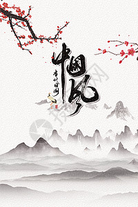 梅多克中国风梅花海报设计图片
