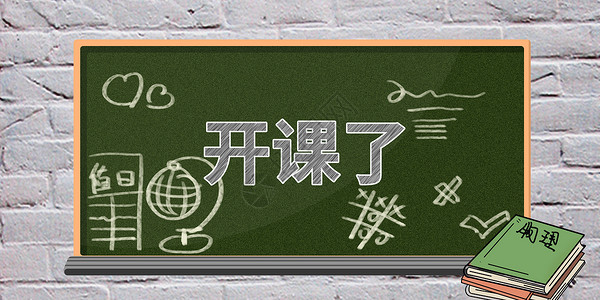 毕业宣传报毕业宣传报高清图片